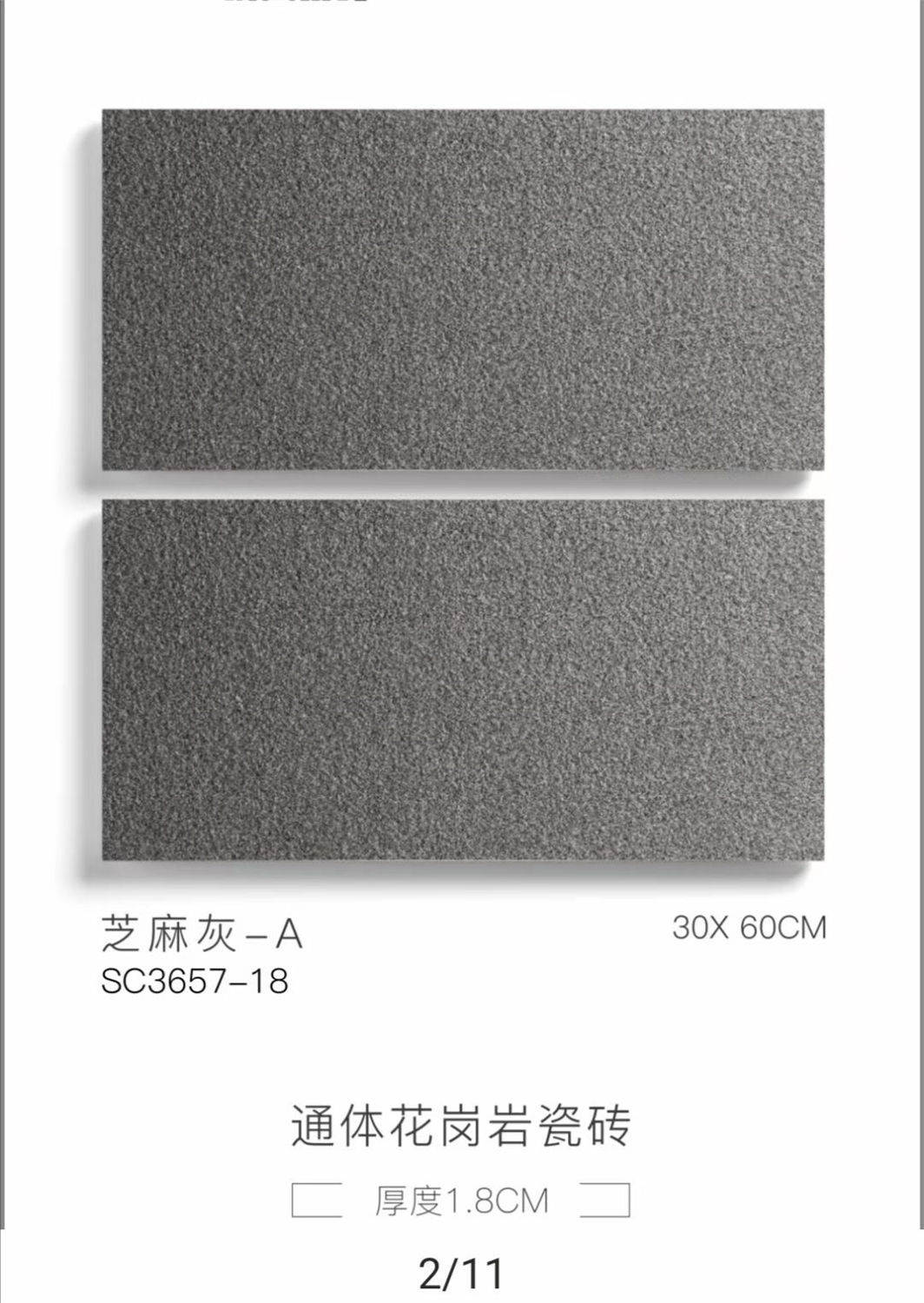 芝麻灰A