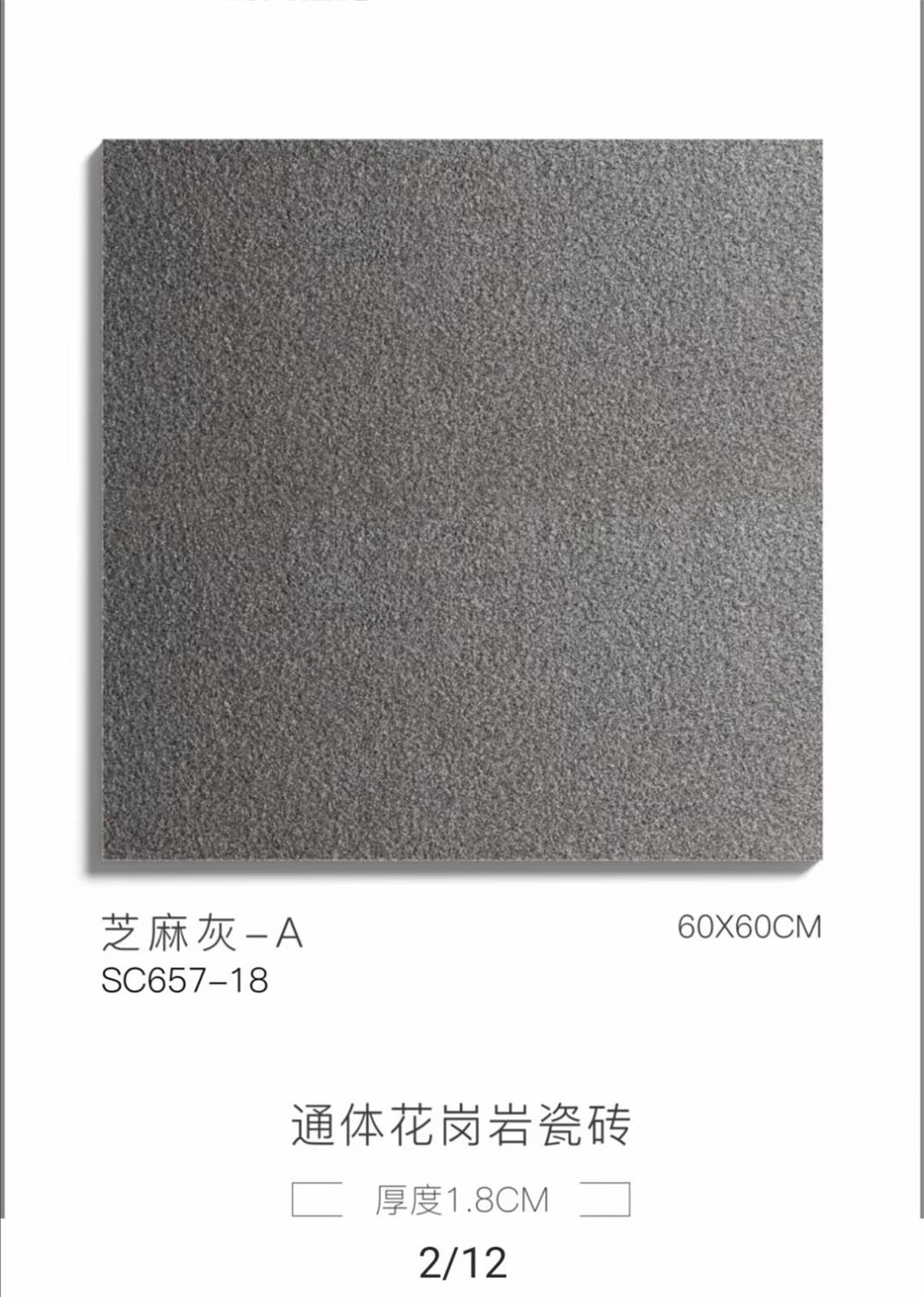 芝麻灰A