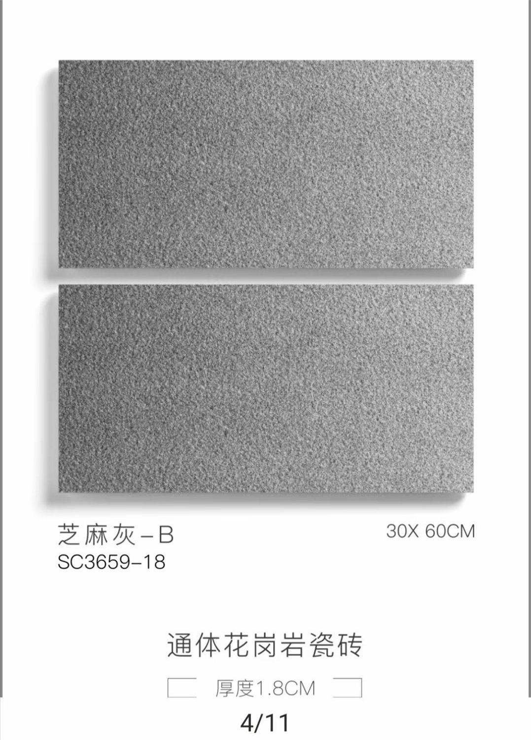 芝麻灰B