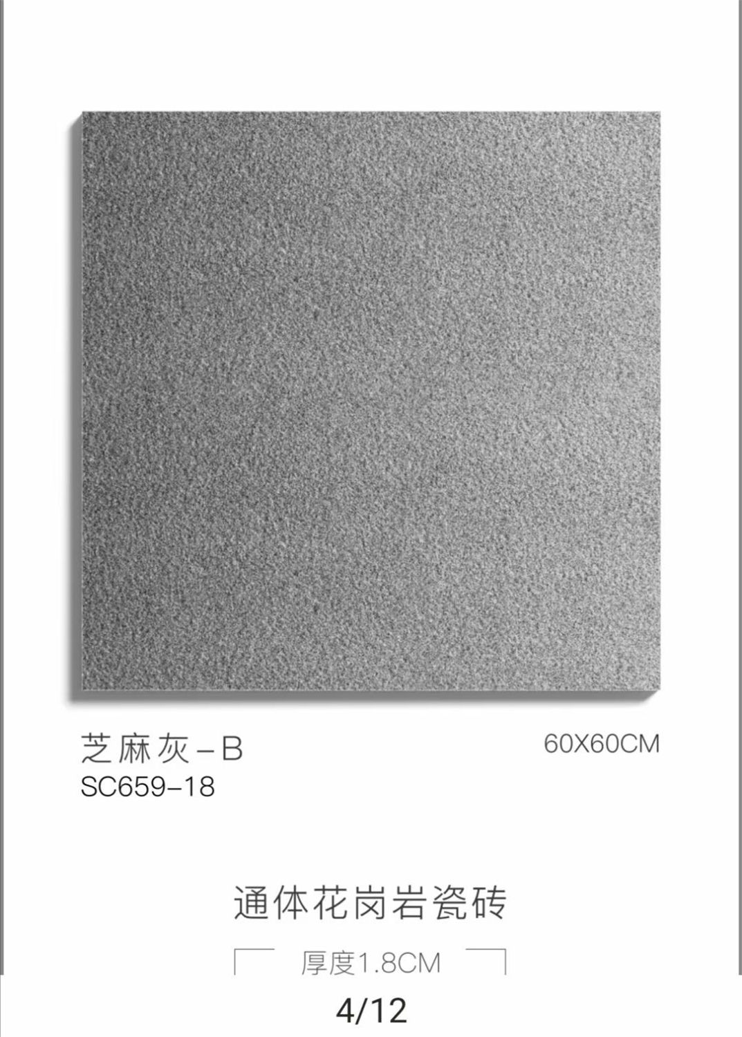 芝麻灰B